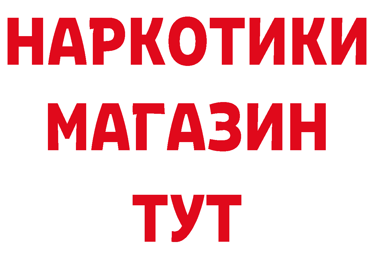 Где можно купить наркотики? даркнет формула Новошахтинск